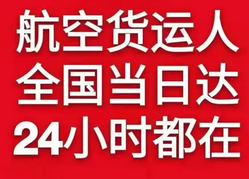 运城机场物流货物、航空货运:物流行业各岗位招聘